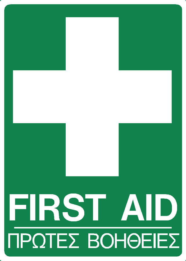 FIRST AID (EN/GR)