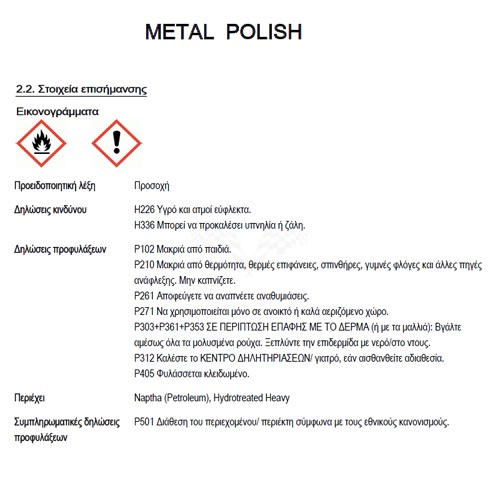 AUTOGLYM METAL POLISH 325ML