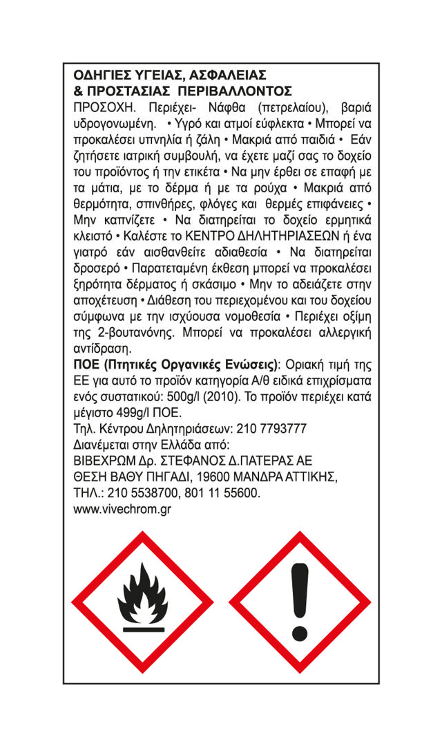 HAMMERITE WEATHERSHIELD DIRECT TO ΛΕΥΚΟ ΓΙΑ ΓΑΛΒΑΝΙΖΕ 750ML