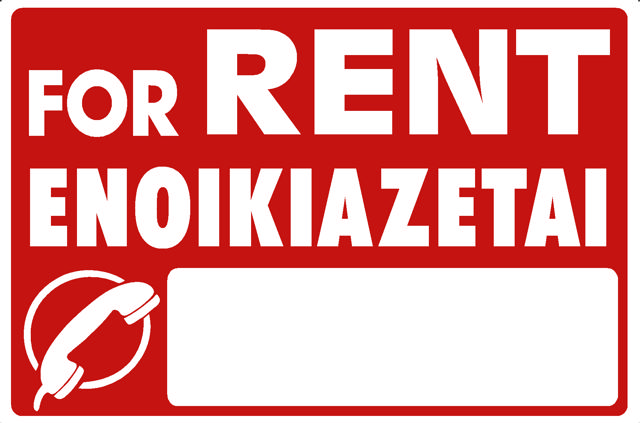 FOR RENT (EN/GR)