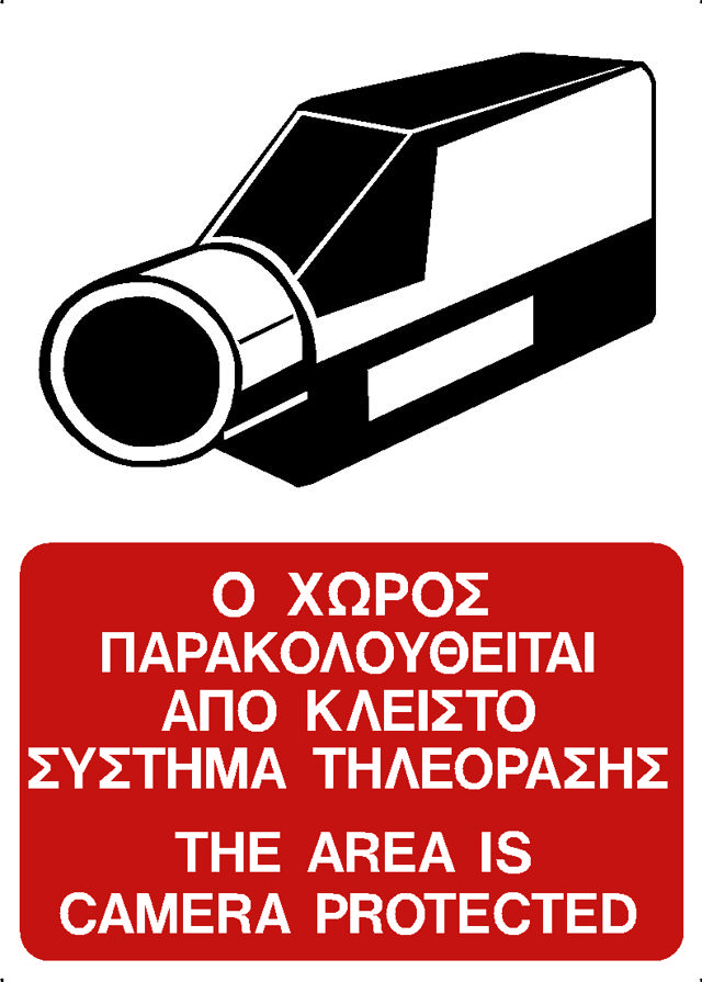 CCTV AREA PROTECTED (EN/GR)