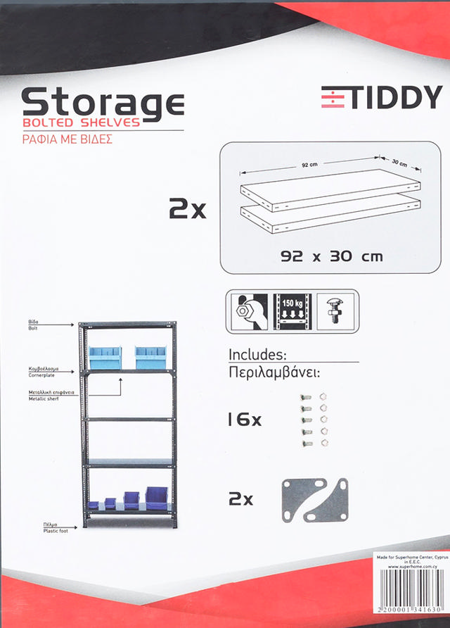 TIDDY 2PCS SHELVES 30CM X 92CM +NUTS & 2 CORNER PLATES