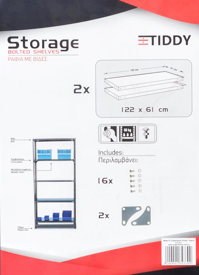 TIDDY ΠΑΚΕΤΟ ΜΕ 2 ΡΑΦΙΑ 61CM X 122CM ΜΕ ΒΙΔΕΣ ΣΥΝΑΡΜΟΛΟΓΗΣΗΣ & 2 ΚΟΜΒΟΕΛΑΣΜΑΤΑ 