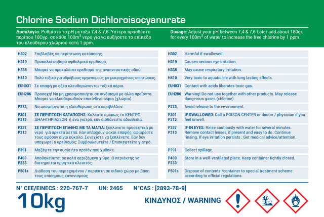 ΣΤΑΘΕΡΟΠΟΙΗΜΕΝΗ ΧΛΩΡΙΝΗ ΣΕ ΣΚΟΝΗ SODIUM DICHLORO 56% 10KG