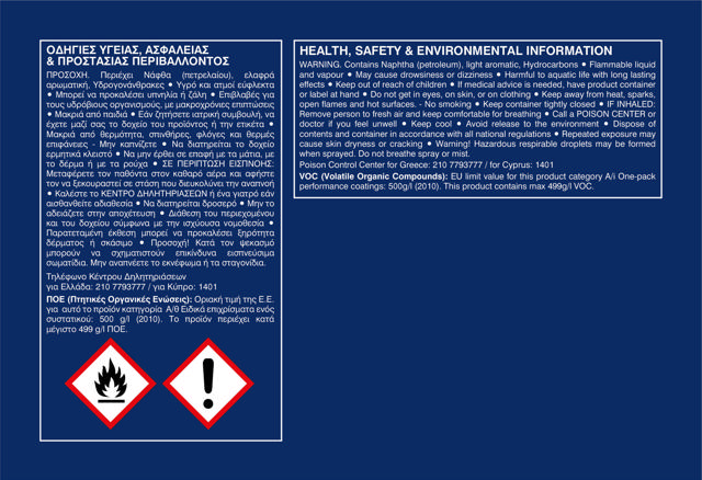 VIVECHROM ΑΝΤΙΣΚΩΡΙΑΚΟ ΑΣΤΑΡΙ ΓΚΡΙ 750ML