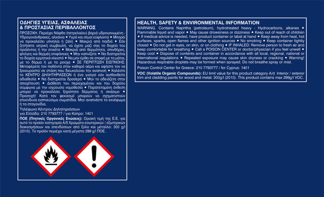 VIVECHROM MOLYVI 9 NEOCHROM EXTRA ΓΥΑΛΙΣΤΕΡΟ ΒΕΡΝΙΚΟΧΡΩΜΑ 750ML