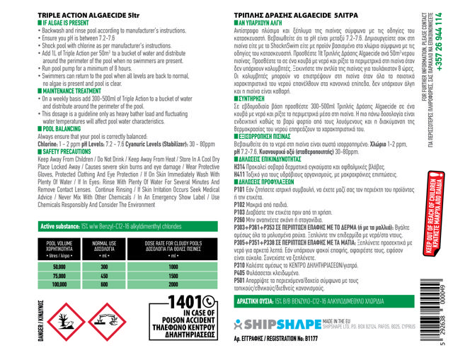 ALGAECIDE TRIPLE ACTION 5L