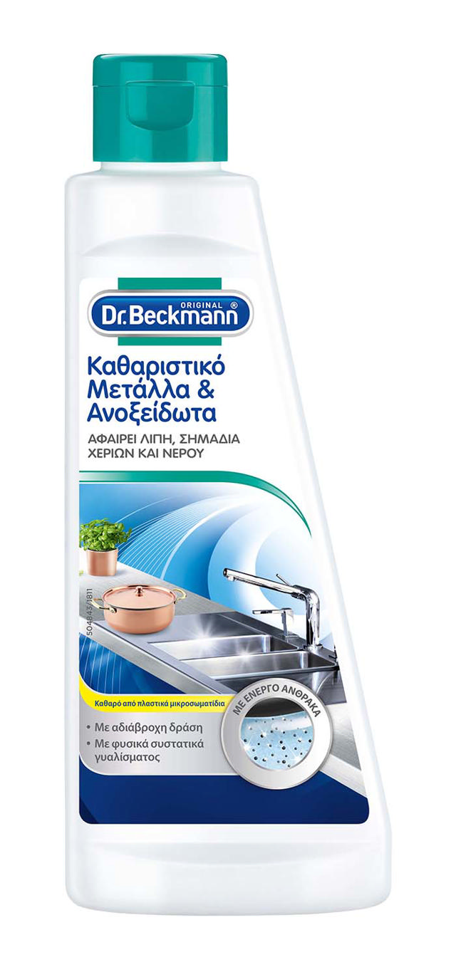 DR.BECKMANN ΚΑΘΑΡΙΣΤΙΚΟ ΜΕΤΑΛΛΑ & ΑΝΟΙΞΕΙΔΩΤΑ 250ML