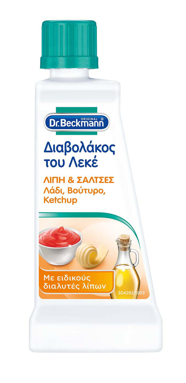 DR.BECKMANN ΔΙΑΒΟΛΑΚΟΣ ΤΟΥ ΛΕΚΕ ΛΙΠΗ & ΣΑΛΤΣΕΣ 50ML