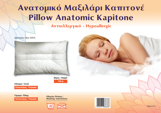 ΜΑΞΙΛΑΡΙ ΑΝΑΤΟΜΙΚΟ KAPITONE 700GR