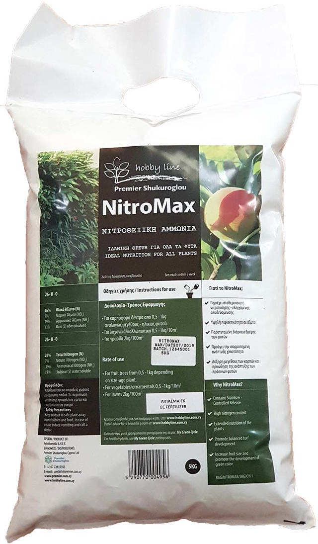 NITROMAX ΛΙΠΑΣΜΑ ΝΙΤΡΟΘΕΙΪΚΗΣ ΑΜΜΩΝΙΑΣ 26-0-0 5KG