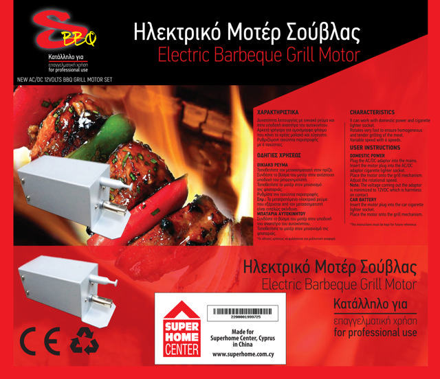 SUPER BBQ PRO 2000MA - AC/DC