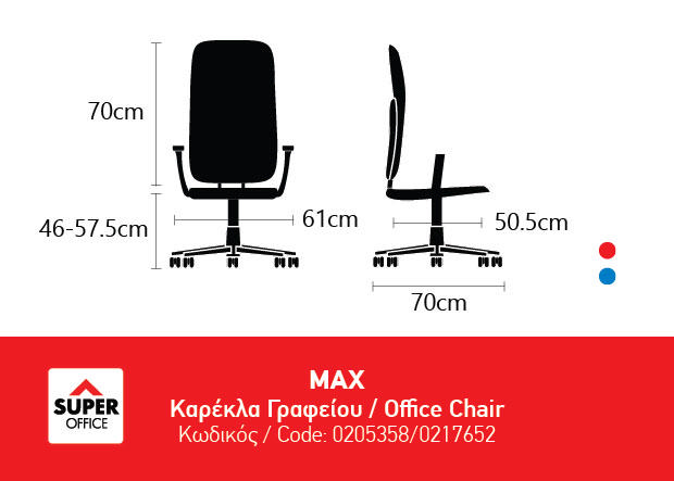 MAX GAMING CHAIR BLACK-RED 61Χ70CM