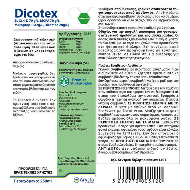 DICOTEX HERBICIDE 250ML