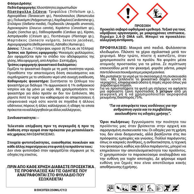 DICOTEX HERBICIDE 250ML