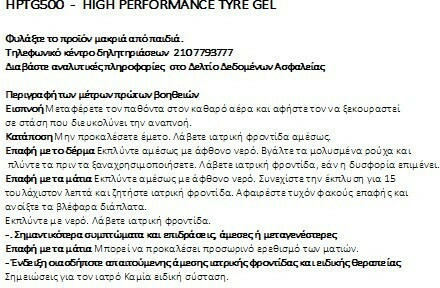 AUTOGLYM HPTG500 HIGH PERFORMANCE TYRE GEL 500ML