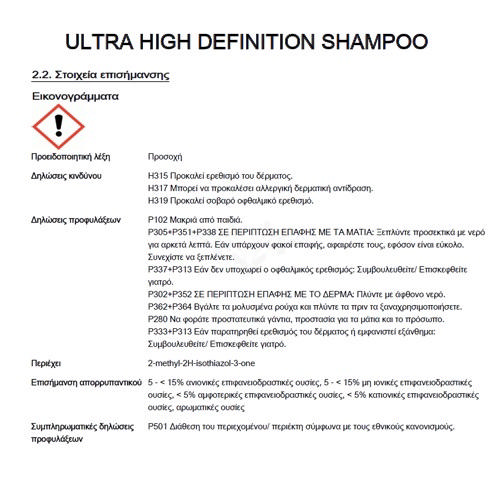 AUTOGLYM UHDSKIT ULTRA HIGH DEFINITION SHAMPOO KIT 1LTR