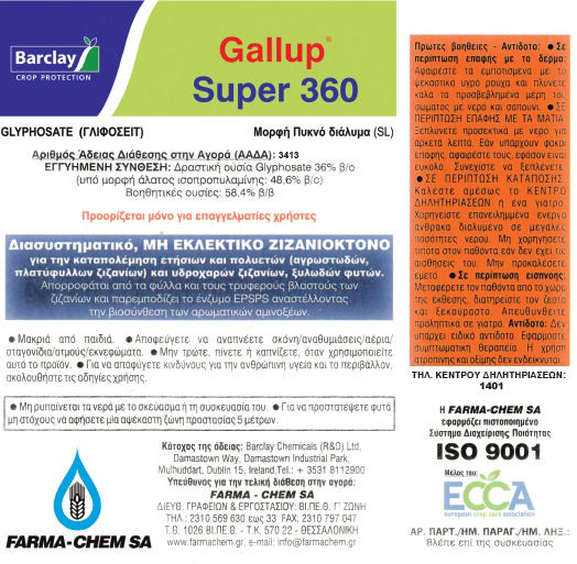 GALLUP HOME & GARDEN 500ML