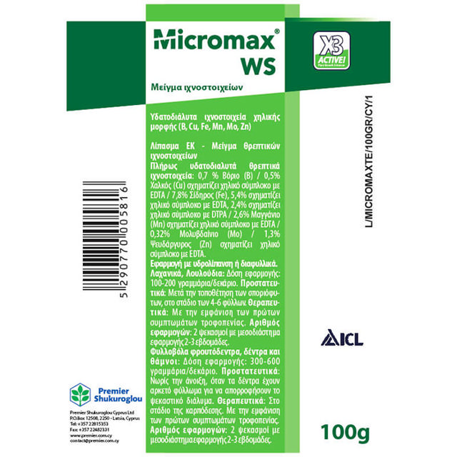 MICROMAX FERTILIZER MIXTURE OF FE,ZN,MN 100GR