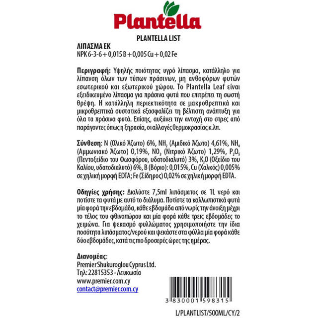 PLANTELLA LIQUID FERTILISER FOR LEAFY PLANTS 500ML