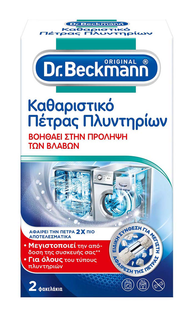 DR.BECKMANN ΚΑΘΑΡΙΣΤΙΚΟ ΠΕΤΡΑΣ ΠΛΥΝΤΗΡΙΩΝ 2X 50GR