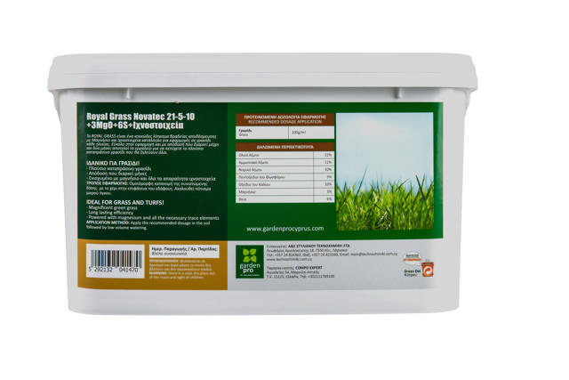 GARDEN PRO ROYAL GRASS NOV 21-5-10 5KG