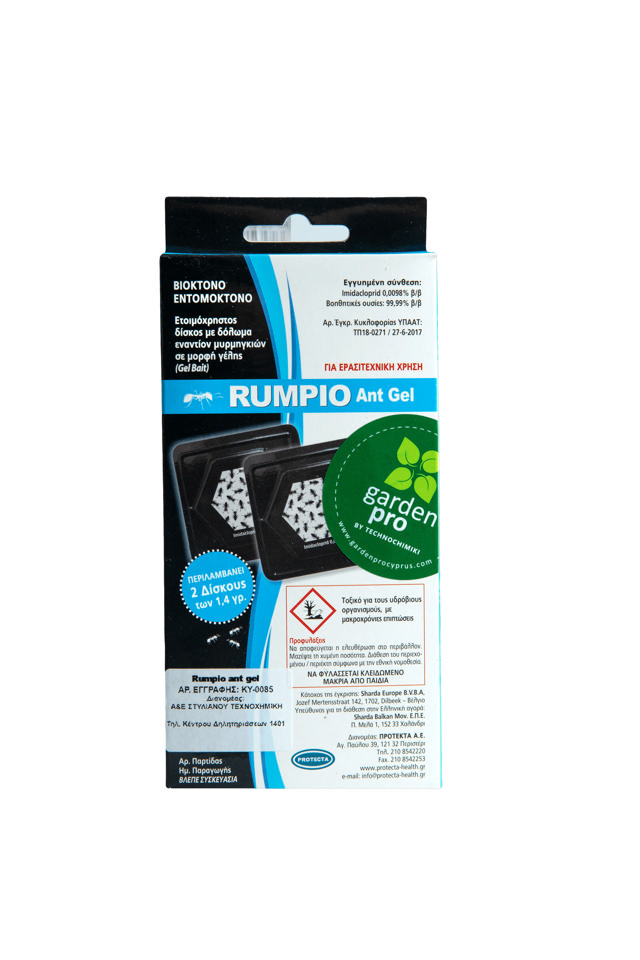 GARDEN PRO RUMPIO ANT 2PCS