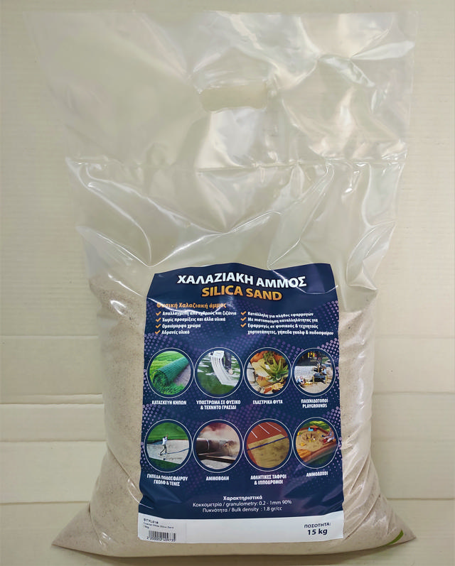 GARDEN PRO ΧΑΛΑΖΙΑΚΗ ΑΜΜΟΣ 0.5-1MM 15KG