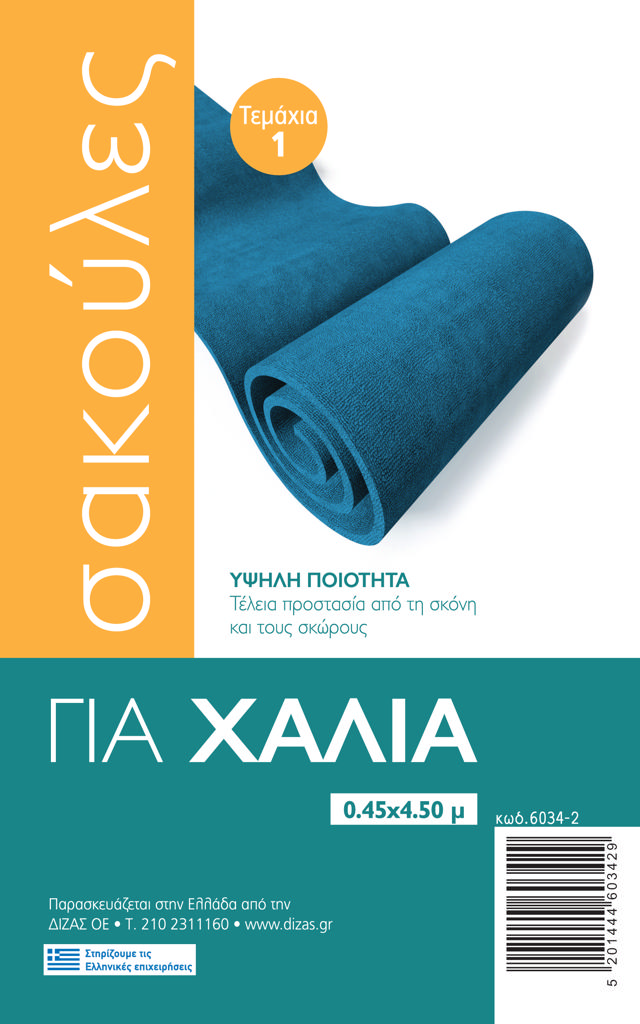 ΤΣΑΝΤΑ ΧΑΛΙΟΥ 45X450CM ΔΙΑΦΑΝΕΣ