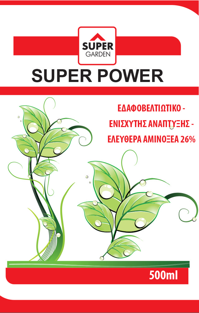 SUPERGARDEN SUPERPOWER ΛΙΠΑΣΜΑ 500ML