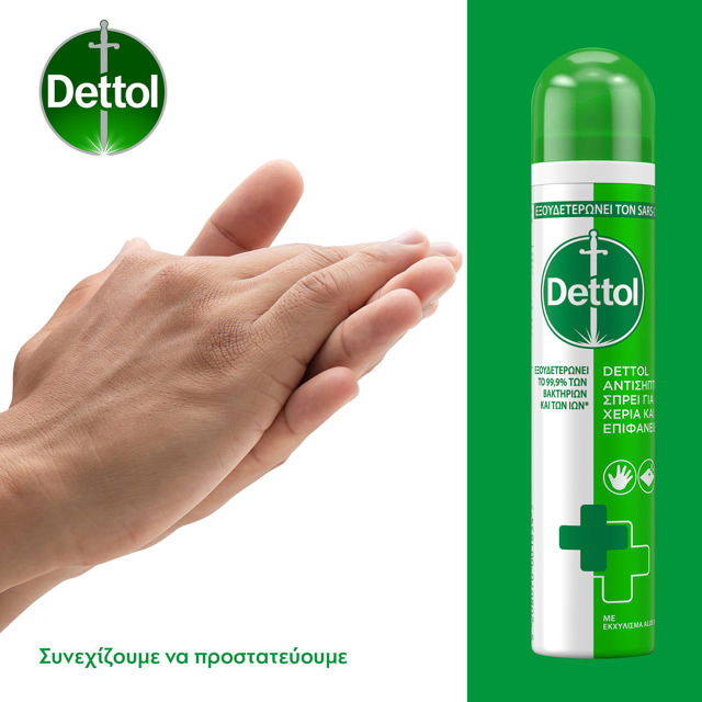 DETTOL ΣΠΡΕΪ ΑΠΟΛΥΜΑΝΤΙΚΟ 2-IN-1