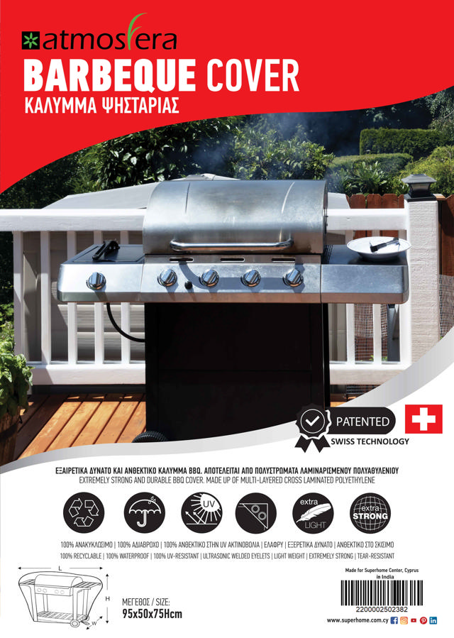 ΚΑΛΥΜΜΑ ΨΗΣΤΑΡΙΑΣ 120GR 95X50X75H ΜΑΥΡΟ