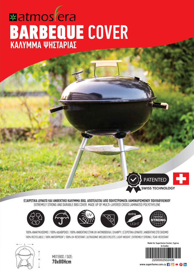 BBQ COVER 120GR 70X80H BLACK