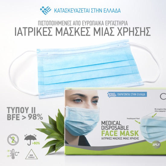 ΜΑΣΚΕΣ ΠΡΟΣΩΠΟΥ 3ΦΥΛΛΕΣ ΜΠΛΕ 10PCS