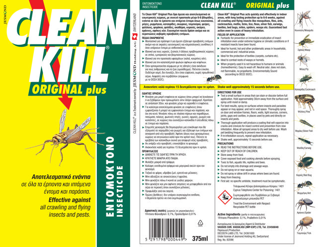 CLEANKILL ΕΝΤΟΜΟΚΤΟΝΟ ΓΙΑ ΕΣΩΤΕΡΙΚΟΥ ΧΩΡΟΥΣ 375ML