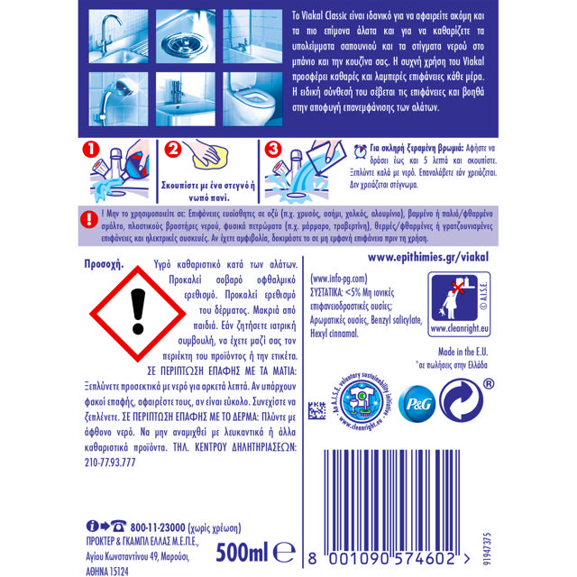 VIAKAL LIQUID AGAINST LIMESCALE 500ML