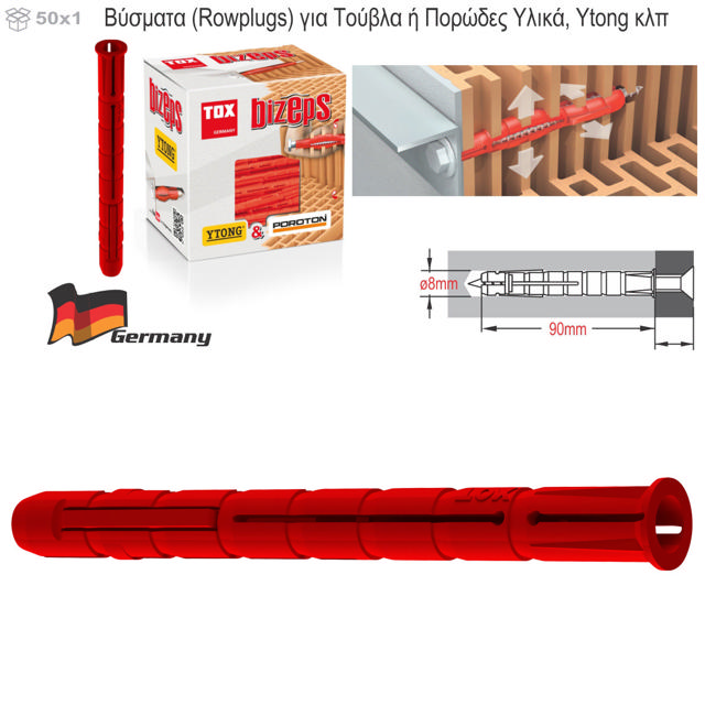 ΤΟΧ ΒΥΣΜΑΤΑ 8/90 2 WAY FIX 50ΤΜΧ