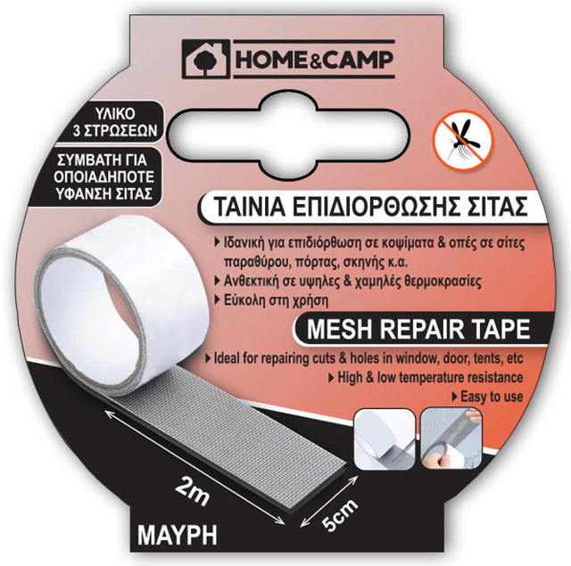 HOME & CAMP ΤΑΙΝΙΑ ΕΠΙΔΙΟΡΘΩΣΗΣ ΣΗΤΑΣ 5X200CM 