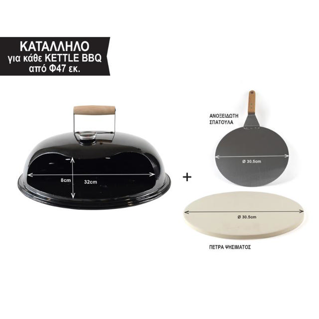 HOME&CAMP BBQ OVEN PIZZA AND SPATULAS KIT 45CM