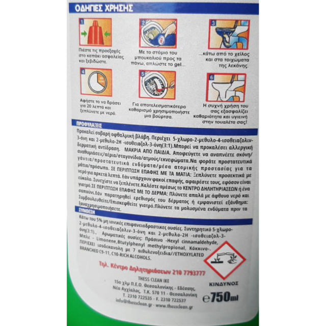 ΙΣΧΥΡΟ ΚΑΘΑΡΙΣΤΙΚΟ ΛΕΚΑΝΗΣ REX 750ML ΜΕ ΑΡΩΜΑ ΠΕΥΚΟΥ